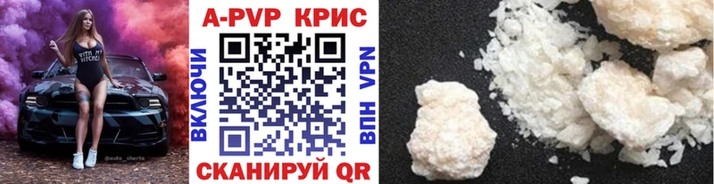 закладка  Кущёвская  Альфа ПВП кристаллы 