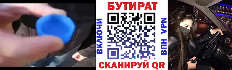 Бутират BDO 33%  Кущёвская 