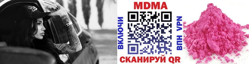 MDMA crystal  где можно купить   Кущёвская 