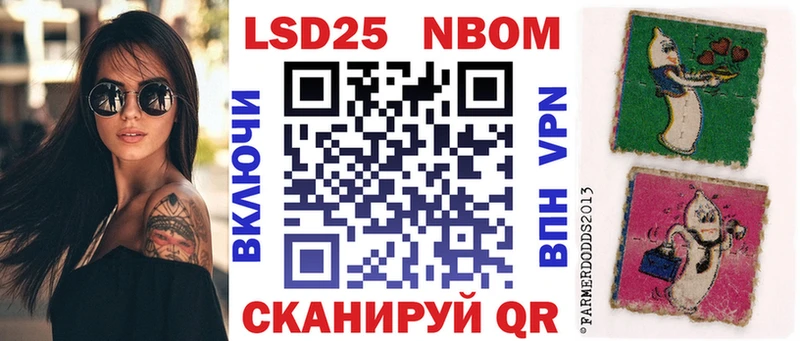 Марки 25I-NBOMe 1500мкг Кущёвская